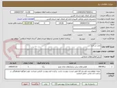تصویر کوچک آگهی چاپ دنر فرم