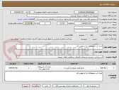 تصویر کوچک آگهی امداد آب شهرهای ازنا و مومن آباد