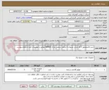 تصویر کوچک آگهی خرید الکتروموتور ‎3 فاز‏ ‎چدنی‏ مربوط به جرثقیل سقفی مارک DEMAG مطابق با توضیحات فرم استعلام پیوست