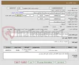 تصویر کوچک آگهی ملحفه یکبار مصرف اقلام فنی مصرفی طبق فایل پیوستی پرداخت بلند مدت