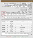 تصویر کوچک آگهی اقلام کامپیوتر 