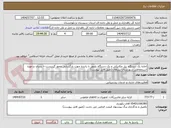 تصویر کوچک آگهی اجاره یک دستگاه بیل مکانیکی و یک دستگاه بلدوزر با راننده جهت بازگشایی محور گیدبست – بندران درحوزه استحفاظی شهرستان سراوان (طبق فایل پیوست)