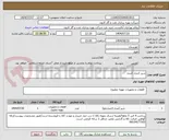 تصویر کوچک آگهی شیر کنترل کننده