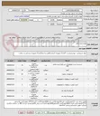 تصویر کوچک آگهی لوازم آزمایشگاه
