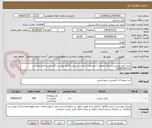 تصویر کوچک آگهی خرید کیف دوشی پسرانه مطابق با مشخصات مندرج در پیش فاکتور پیوست کارشناس خانم عباسی 02182932115