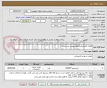 تصویر کوچک آگهی قطعات الکترونیکی(تقاضا پیوست می باشد)
