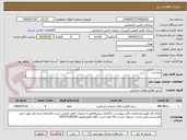 تصویر کوچک آگهی چاه ارت