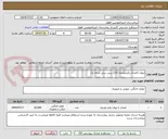 تصویر کوچک آگهی لیوان کاغذی یکبارمصرف 210 سی سی درجه یک