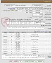 تصویر کوچک آگهی لوازم یدکی اسکانیا G460