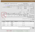 تصویر کوچک آگهی 100 عدد شلوار فاستونی  (طبق مشخصات فنی)
100عدد پیراهن آستین کوتاه 
