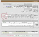 تصویر کوچک آگهی اجاره بیل مکانیکی 220 چرخ زنجیری جهت تعریض و بازگشایی معابر روستا با پاکت و چکش 