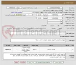 تصویر کوچک آگهی خرید یک عدد سیستم با مشخصات پیوست