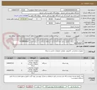 تصویر کوچک آگهی اکسس پوینت و روتر . تکمیل و مهر امضا ارسال فرم استعلام ضروریست .شماره تماس 05138599661-09153058716 