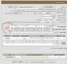 تصویر کوچک آگهی تعمیرات الکتروپمپهای فاضلاب