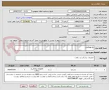 تصویر کوچک آگهی نخ مونوکریل