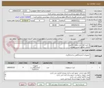 تصویر کوچک آگهی 1-کیت ast  دلتا درمان   4 کیت
مابقی مطابق لیست پیوست