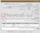 تصویر کوچک آگهی خرید تجهیزات ورزشی