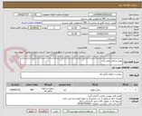 تصویر کوچک آگهی روغن و فیلتر روغن و ...