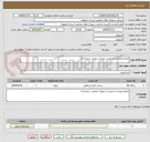 تصویر کوچک آگهی اصلاح ورودی و خروجی شهرک صنعتی شجاع آباد 
