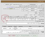 تصویر کوچک آگهی دستمال کاغذی200 برگ- 
