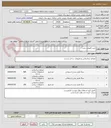 تصویر کوچک آگهی خرید کفپوش بتنی