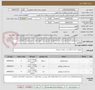 تصویر کوچک آگهی خریدویدئوپروژکتور و پرده نمایش و پایه دقیقا مطابق فایل پیوستی تحویل فوری در غیراینصورت اعلام قیمت نفرمایید