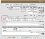 تصویر کوچک آگهی تلویزیون