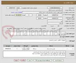 تصویر کوچک آگهی دوربین مدار بسته 
طبق فایل پیوست