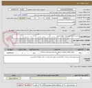 تصویر کوچک آگهی ترمیم و مرمت وبهسازی حمام قدیمی 
