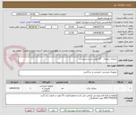 تصویر کوچک آگهی  مبلمان شهری  - 33 مورد بشرح پسوست 