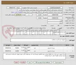 تصویر کوچک آگهی خرید پک اتو کلاو چسبدار