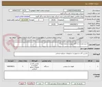 تصویر کوچک آگهی اسپرسوساز ( به فایل پیوست رجوع شود) 
