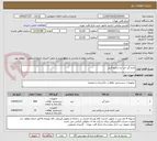 تصویر کوچک آگهی جرم گیر من  و شامپو فرش