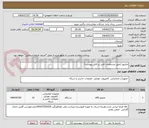 تصویر کوچک آگهی مانیتور (طبق مشخصات فنی در فایل پیوست)