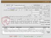 تصویر کوچک آگهی بهسازی و ایمن سازی راههای شهرستان اصفهان با اولویت نصب لوله جهت زهکش زیرگذر کوی راه حق