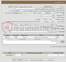 تصویر کوچک آگهی اگذاری امور حمل و نقل بار مرکز اورژانس 115 البرز به میزان 900 ساعت در ماه (10800 ساعت در سال) طبق پیش نویس قرارداد و شرایط اختصاصی