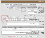 تصویر کوچک آگهی TEMPERATURE TRANSMITTER