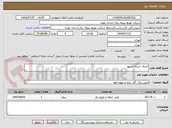تصویر کوچک آگهی اجرای شبکه پسیو