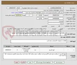 تصویر کوچک آگهی فیوز 100 آمپر 6 کیلو ولت به تعداد6 عدد.back-up fuse link un=6/12kv  i3=500a , i1=100a, و دارای striker pin