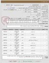 تصویر کوچک آگهی موادآزمایشگاهی