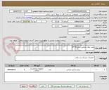 تصویر کوچک آگهی مش دوال شکمی سایز 30*30