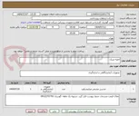تصویر کوچک آگهی جعبه عینک 