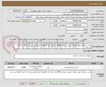 تصویر کوچک آگهی چسب شفاف جهت بیماران شیمی درمانی 5000 عدد دارای کد irc لطفا دقت فرمایید پرداخت 3 الی 4 ماهه می باشد 
