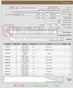 تصویر کوچک آگهی تجهیزات ایمنی