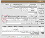 تصویر کوچک آگهی خرید تبلت مطابق با مشخصات استعلام پیوستی