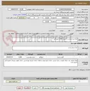 تصویر کوچک آگهی فیله مرغ منجمد به میزان 2000 کیلو گرم