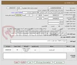 تصویر کوچک آگهی خرید 40عدد المنت طبق مشخصات پیوست -پرداخت 3 ماهه- هزینه حمل برعهده فروشنده است - پیش فاکتور بارگذاری گردد -09169555835مهندس دلفان