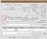 تصویر کوچک آگهی پرتابگر لیب D  *صرفا تامین کنندگان بومی (آبادان و خرمشهر)*
