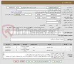 تصویر کوچک آگهی پراب ضخامت سنجی *صرفا تامین کنندگان بومی (آبادان و خرمشهر)*