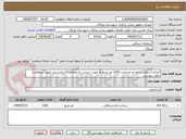 تصویر کوچک آگهی اجرای آسفالت جمعا به مساحت 1200 متر مربع به صورت دستی به ضخامت 7سانتی متر طبق استعلام و برآورد پیوستی